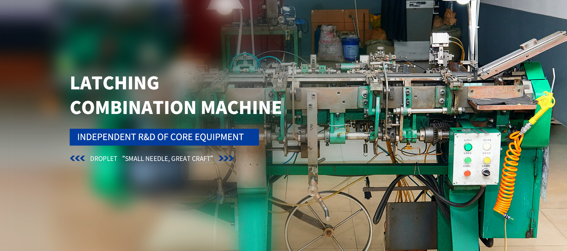 Latching-Combination-Machine